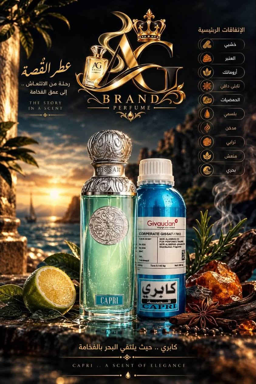 سلام عليكم براند AG للعطور بدائل الابراند بنسبه 95‎%‎نتعامل فقط بل جوفيدان الاسويسري للأستفسار /واتساب/***********/او راسلنا على بيج الانستا https://www.instagram.com/3a__bs5?igsi=MWR6N2gyZDRvZ284cA%3D%3D&utm_source=qr
