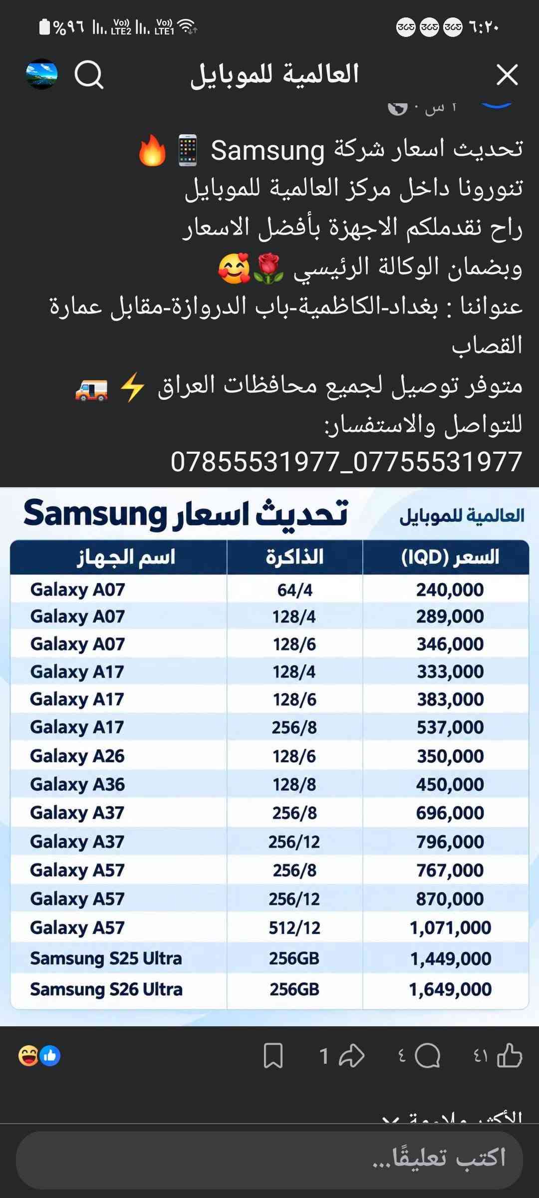 S26 الترا • جديد • ٢٥٦/١٢
