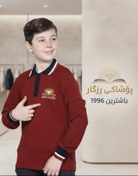 17بو 20 07504554840  نص مكتوب في الصور: - پۆشاکی رزگار - باشترین 1996