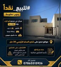 مجمع أبو تراب • ٢٠٠م • هيكل طابقين