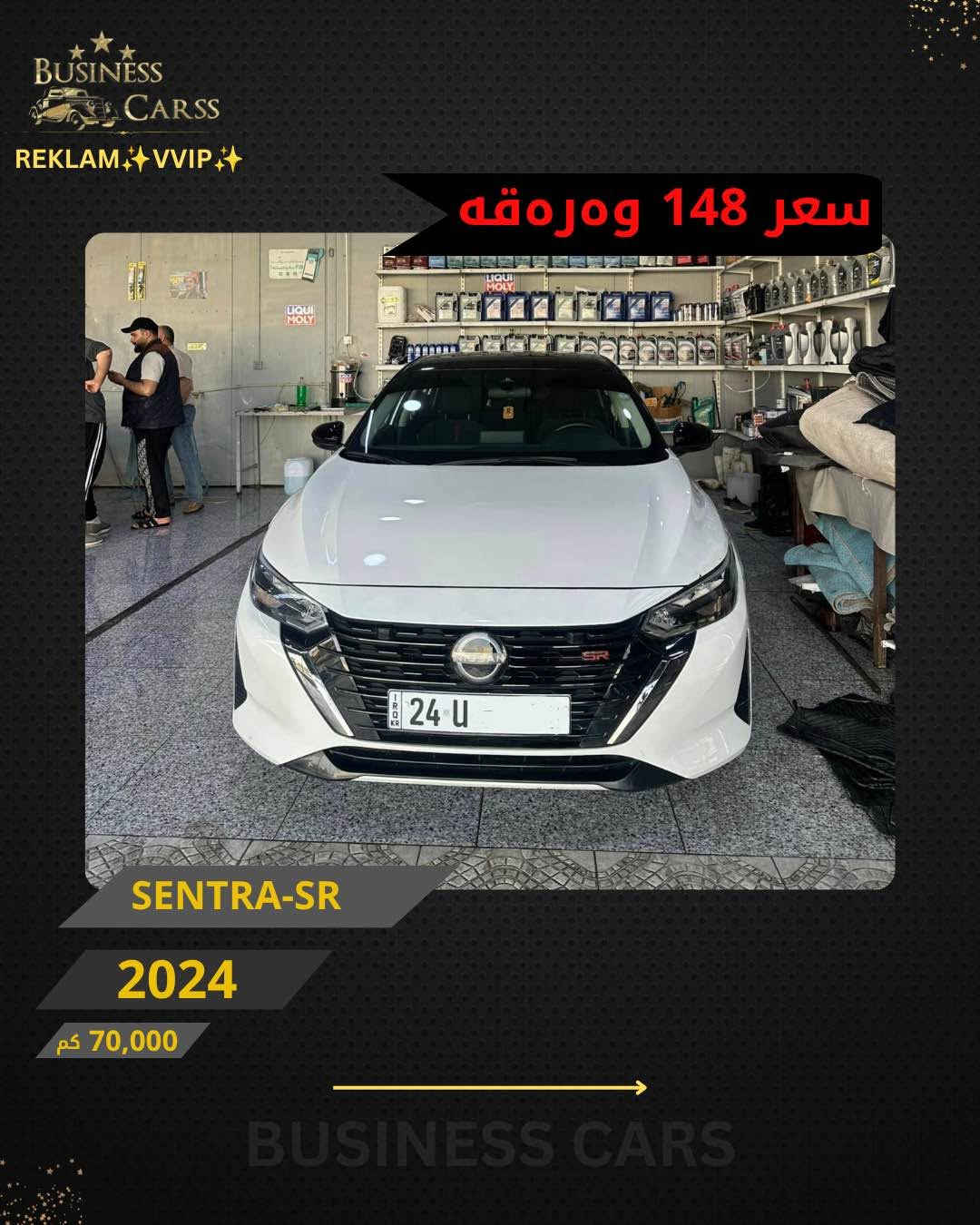 سنترا SR • ٢٠٢٤ • ٧٠٠٠٠ كم