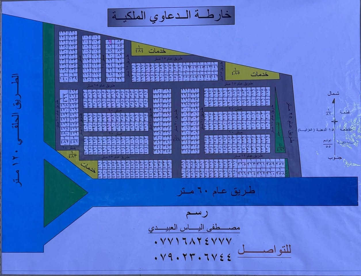 ***********#اعلان__هاام 📣📣
مستعدون لبيع وشراء الاراضي 
‎في كافة التوزيعات الجديد والقديمة
-----------------------------------

‎🔴 النزاهة أ النزاهة ب  
‎🔴 الصناعة والمعادن 
‎🔴 الدعاوي الملكية 
‎🔴 هيئة الحج والعمرة  
‎🔴 مجلس النواب 
‎🔴 الدهلة 
‎🔴 المخابرات 
‎🔴 الامن الوطني 
‎🔴 هكتاريا وشعار
‎🔴 البحيرة 
-----------------------------------🔴   
‎🔴   العنوان /  الغزالية نهاية شارع المركز  
‎🔴 للاستفسار مراسله الصفحة او الاتصال***********  ؛  واتساب + خط
