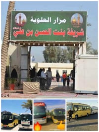 العلوية شريفة • كربلاء المقدسة • باص سياحي