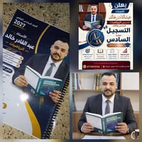 مستحيل متنجح يم استاذ عبد القادر  وحش الرياضيات مدرس علي الاعتماد يدرس...
