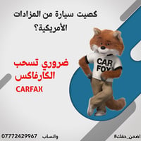 تقرير كارفاكس • مزادات أمريكية وكندية • ترجمة عربية