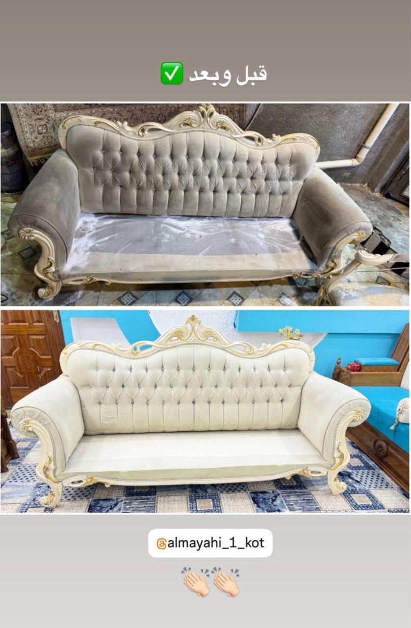 تعبت من البقع والأوساخ بمفروشات وقنفات بيتك؟ 🛋️✨
مع شركة المياحي نرجعها كأنها جديدة! خدمة فورية في بيتك بأحدث الأجهزة.
📞 *********** | ***********
📍 واسط / الكوت #تنظيف_قنفات #تنظيف_مفروشات #شركة_المياحي #كوت

نص مكتوب في الصور:
- قبل بعد شركة المباحي للتنظيف الموقعي 77703224***********
- شركة المياحي للغسل الأوتوماتيكي للمفروشات والقنفات ☑️
- بعد
- قبل
- شركة المياحي
- الاول في الوطن العربي
- *********** شركة المياحي غسل الاٹو ماتيكي للمفروشات والقنفات *********** بعد التنظيف قبل التنظيف شركة المياحي للتنظيف الموقعي ***********-*********** واسط/مركز المدينة - كوت
- قبل وبعد
- @almayahi_1_kot
- شركة المياحي للغسل الأوتوماتيكي للمفروشات والقنفات الأول في عالم الغسل الحديث جاهز للتسليم شركة المياحي للتنظيف الموقعى العنوان / كوت : الخاجية: نهاية شارع ٤٠ نزلة الستالاف للحجز والاستفسار/ *********** / ***********
- المياحي 1:42 AM
