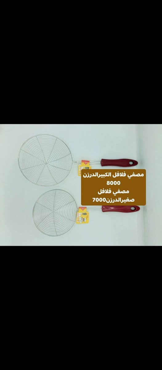 الوزيرية • جملة ومفرد • توصيل