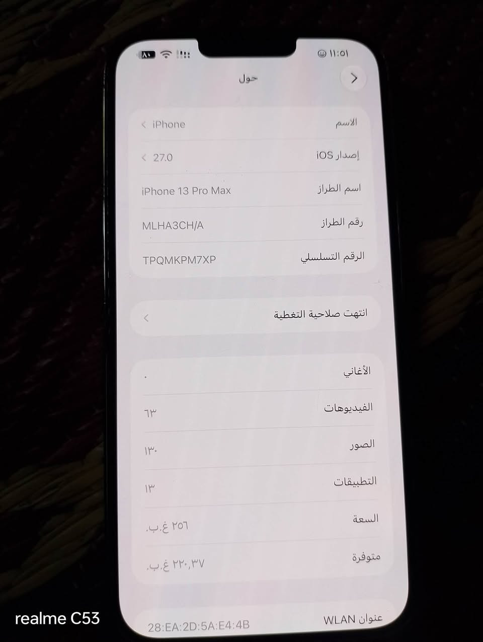 ايفون ١٣ برو ماكس • ٢٥٦ • بطارية ٩٤٪