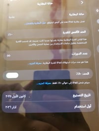 آيباد برو M5 • ١١ انش • بطارية ١٠٠٪