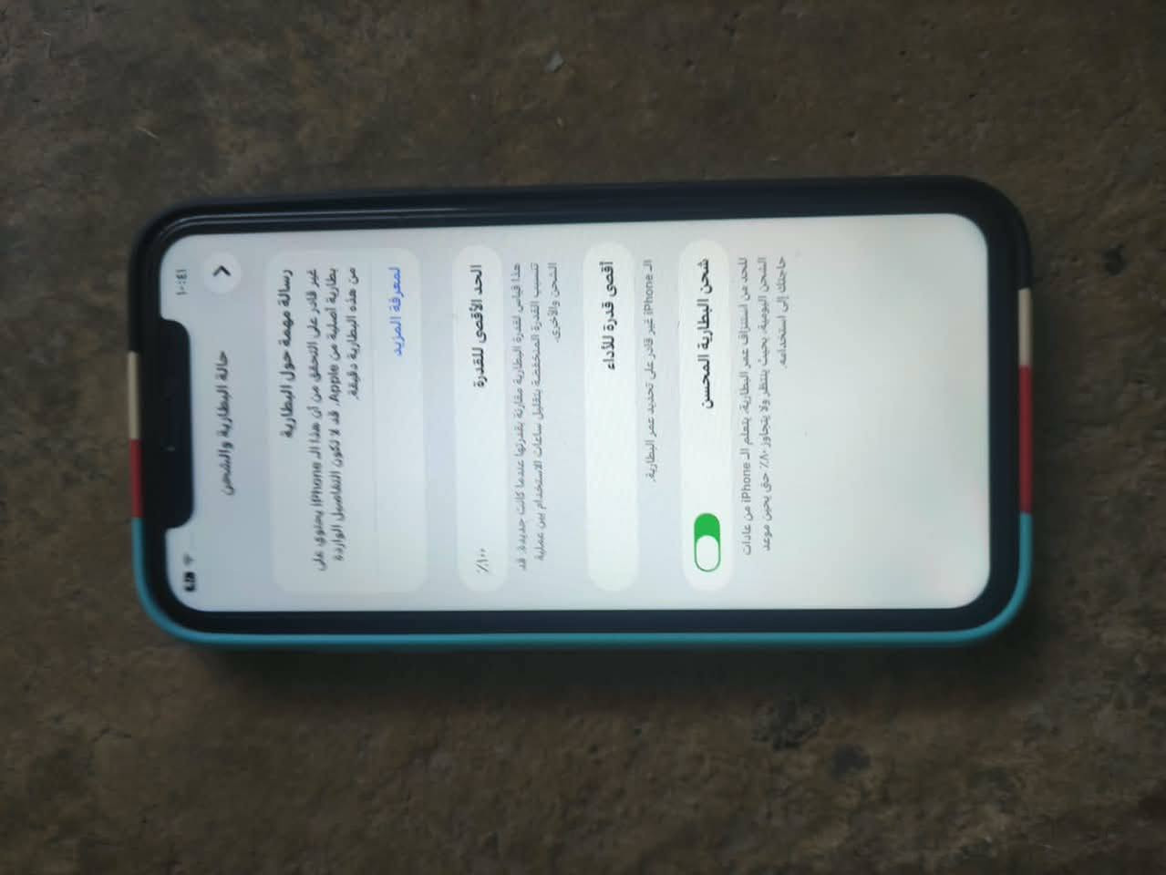 مكلف بلنشر 
ايفون 11كامرتين مبدل بطاريه وشاشه نوعيه اصليه ذاكره128فيس واكف السعر 175قفل بدون معامله رقم الواتس ***********
