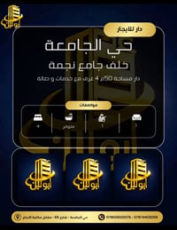 ابولين • ١٥٠م • ٤ غرف