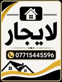 ضياء الحلفي • غرفتين • مشتمل معزول
