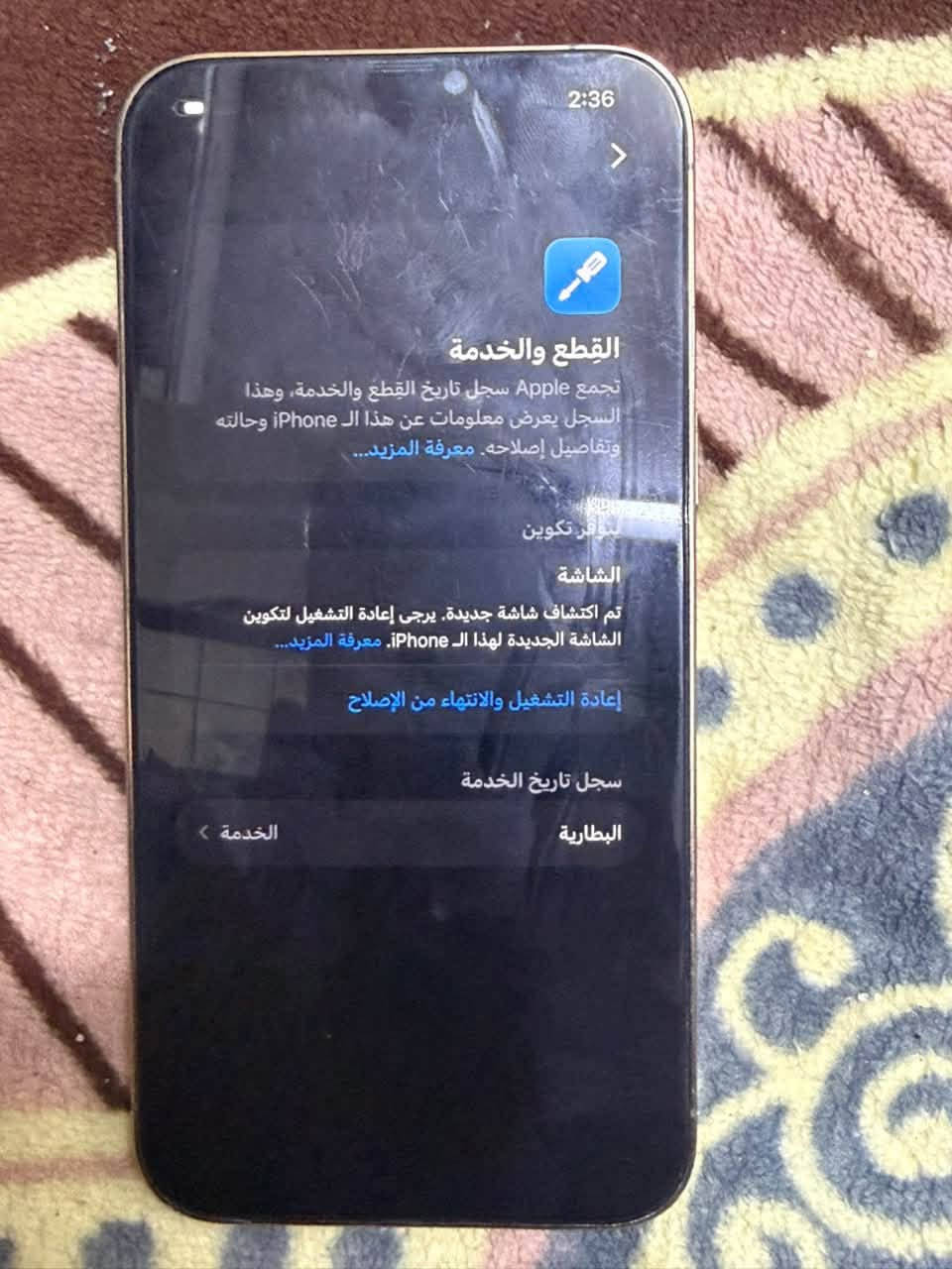 آيفون ١٢ برو ماكس • ذاكرة ٢٥٦ • بطارية ٧٣٪