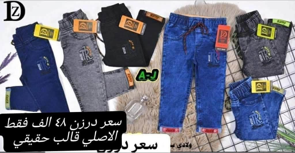بنطلون مدرسي خامة تركية قالب
 تركي حقيقي فقط خياطة سوري 
قياسات الوسط 90/65 
سعر درزن 46 الف 
بضاعة استندر شغل درجة اولى شرط الفحص 
***********للحجز وتساب

نص مكتوب في الصور:
- سعر درزن ٤٨ الف فقط الاصلي قالب حقيقي
- TALEB STAR
- سعر درزن ٤٨ الف فقط
- الاصلي قالب حقيقي
- بنطال ولادي وسط
- 65 SIZE 90
- 55 SIZE 70
- TALEB STAR سعر درزن ٤٨ الف فقط الاصلي قالب حقيقي 95 SIZE 105