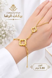 بركات الرضا • ذهب عيار 21 • شباحيات إيطالية