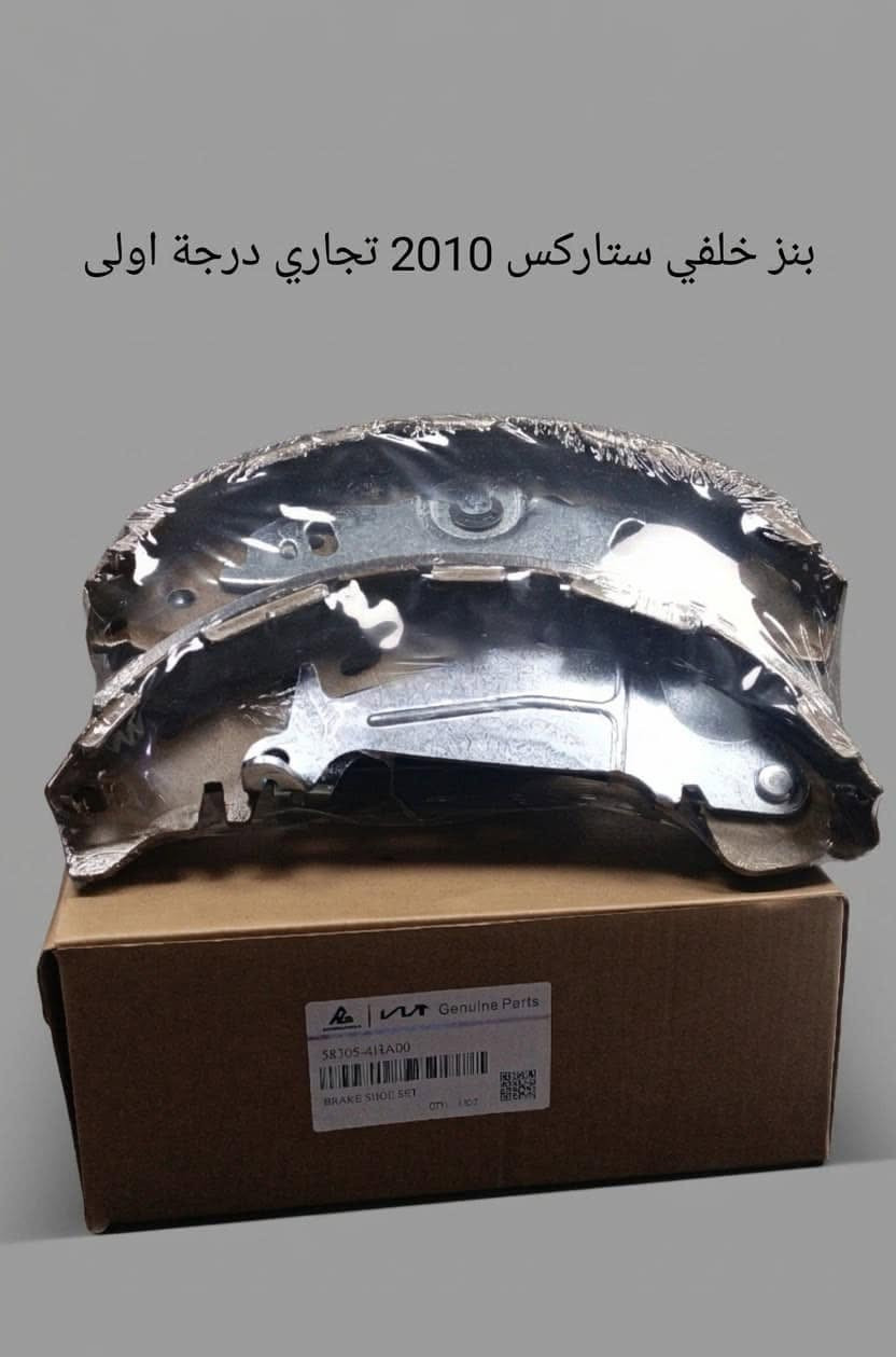 قطع غيار • كوريا اصلي • جملة وتوصيل