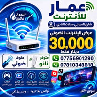 كيبل ضوئي • اشتراك • شارع السياحي