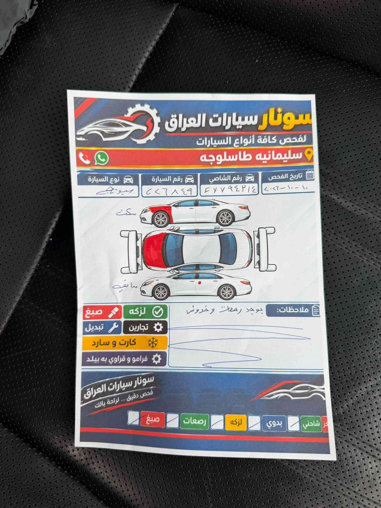 سبورتج • وارد امريكي • ٢٠١٥