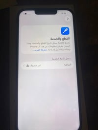 ايفون ١٣ • بطارية ٨٧٪ • حي العسكري
