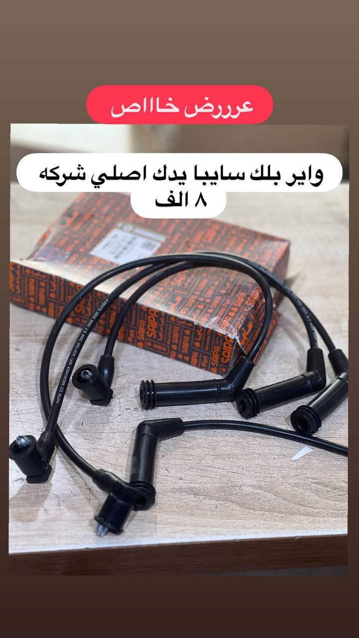 عروووض عالم الايراني 🚕🚕🚕🚕

كلشي متوفر عدنه وبسعر ايرران 

العنوان بصره _ بدايه المطيحه مقابل مدرسه ابن مرداس
قرب مستشفى الفراهيدي 

للاستفسار واتساب ***********

عرررض خاااااص 🚕🚕🚕🚕 

تابعنا واستمتع بالعروض الجايه 🚕🚕
