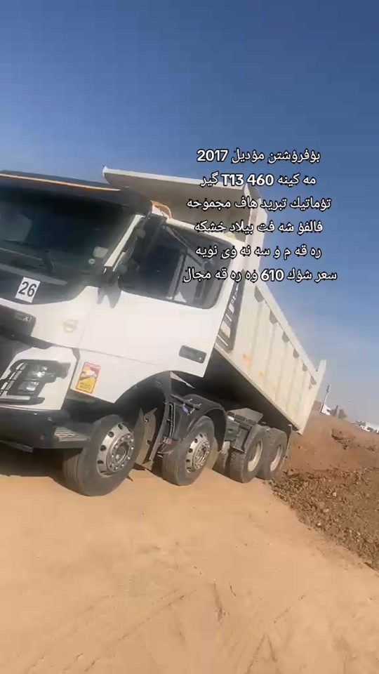 موديل ٢٠١٧ • جير أتوماتيك • مكينة ٤٦٠