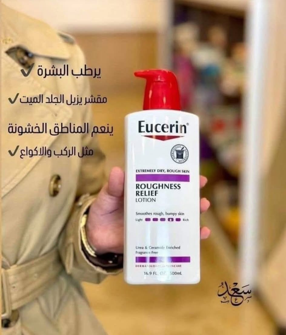 يوسرين • حجم كبير • جلد الوزة