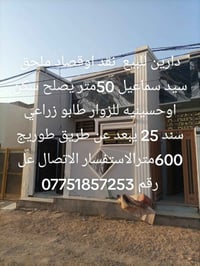 سيد سماعيل • ٦٠٠م • طابو زراعي