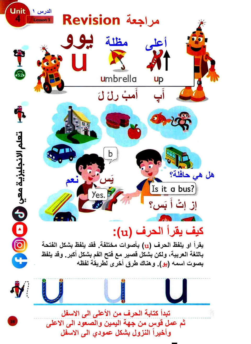 كتاب كامل مترجم مع اللفظ يوجد توصيل للحجز خاص او واتساب *********** جميع المراحل
