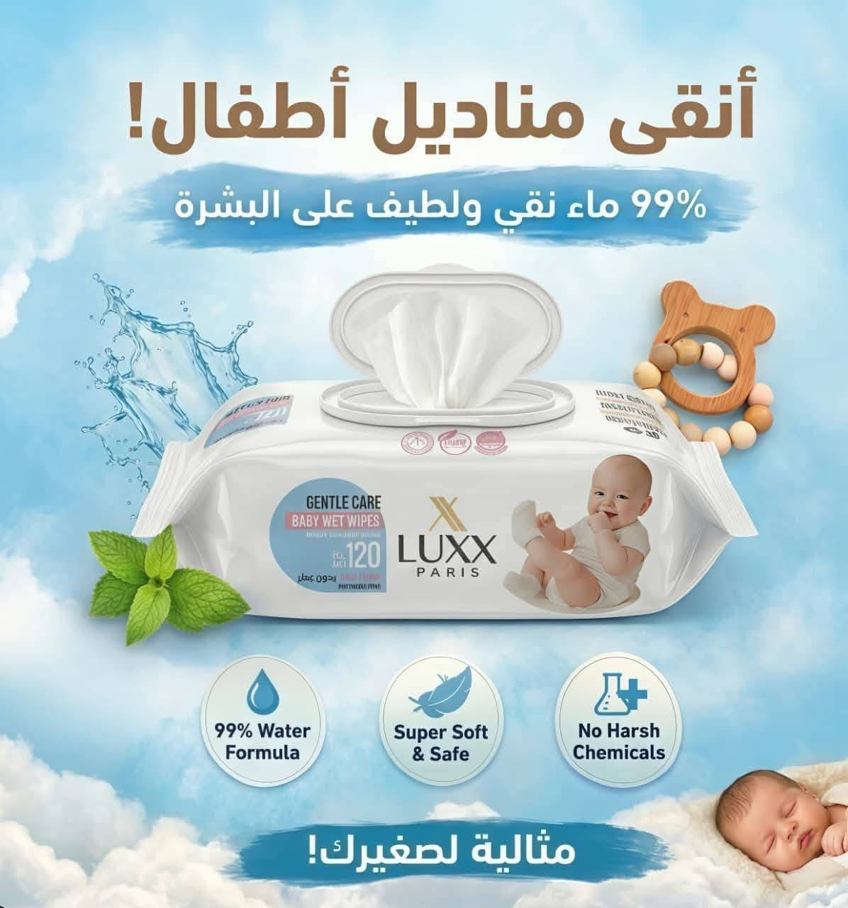 السلام عليكم. وصل زاهي الوزير كميات خير من الله الصحاب الجمله. وصل النه تايت طوارء 3كيلو ومتوفر قاصر اليراني شرط بطل و الدبه ومتوفر زاهي العبايه الوزير ومعطر ريحانه وليحب يتواصل رقم واتساب
***********

نص مكتوب في الصور:
- ينعشك !
- انتعاش طبيعي ونظافة مثالية
- مع قوة البرتقال
- رائحة منعشة تدوم طويلاً
- إزالة الدهون بقوة
- لطيف على اليدين
- قوة البياض و الحماية المتكاملة...
- صحت هيرو الاختيار الأفضل لمنزلك.
- نظافة تدوم.. ولمعان يفوق التوقعات
- لوكس منظف الصحون
- Extra Power Extra Care
- قوة عالية على الدهون
- لمعان رائع بدون آثار
- لطيف على اليدين برائحة منعشة
- تنظيف عميق وحماية فائقة
- لوكس.. خيار كل بيت
- Luxx PARIS نظافة عميقة وحماية كاملة للحمامات والمراحيض يقضي على 99.99% من الجراثيم يزيل الكلس والأوساخ بفعالية يحمي الأسطح ويمنح نظافة يدوم طويلاً رائحة منعشة انتعاش يدوم طويلاً حماية لعائلتك كل يوم اختيارك الأمثل لنظافة مثالية الحنفيات الأرضيات المغاسل المراحيض
- أنقى مناديل أطفال! 99% ماء نقي ولطيف على البشرة 99% Water Formula Super Soft & Safe No Harsh Chemicals مثالية لصغيرك!