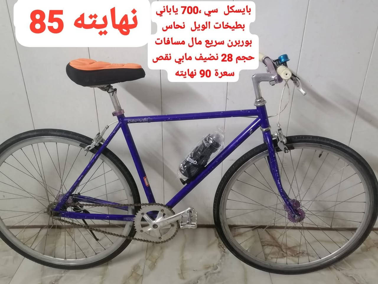 بايسكل ياباني • حجم 28 • نضيف