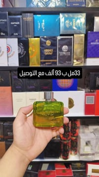 مجموعة عطور • متبقي