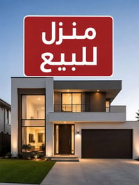 محلة ٥١٦ • ٧٨م • ٤ غرف نوم