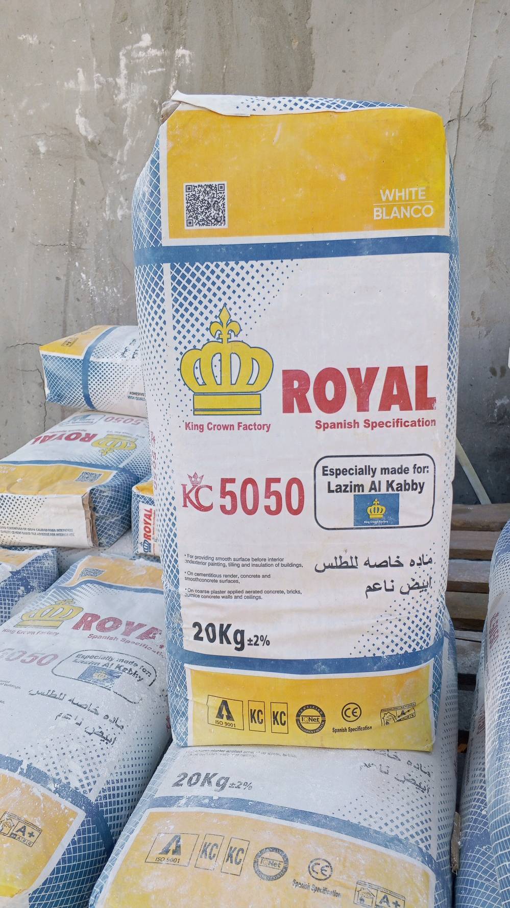 البصرة • مواد بناء • توصيل
