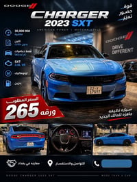� للبيع دودج جارجر 2023 SXT 🚨 🔹 الموديل: 2023 SXT مغلفه ppfبلكامل  🔹 ا...