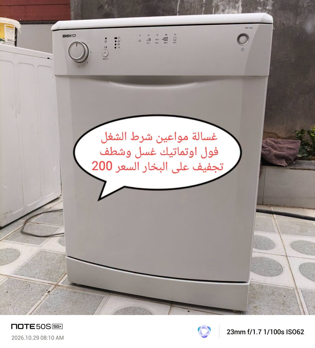 كويتي • شرط الشغل • بصره خور الزبير