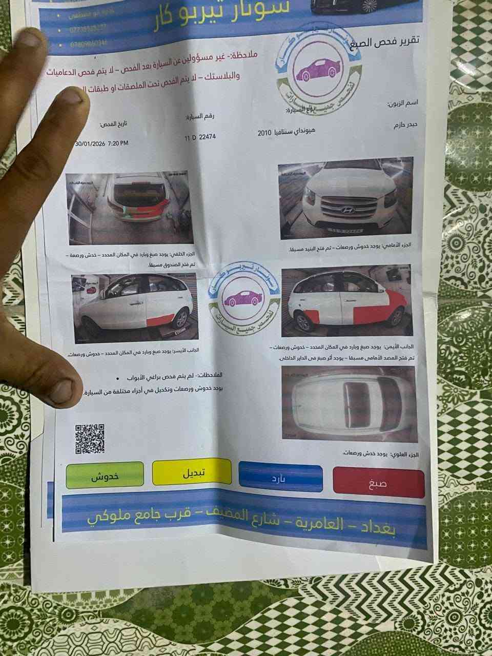 سلام عليكم عندي سنتافي 2010مكيني سته خليجي البيع مكاني ديالي بعقوبه انتصل عليه رقم ***********
