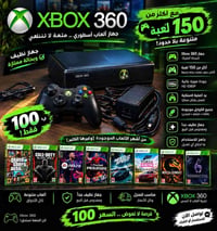 اكس بوكس 360 • ١٥٠ لعبة • نظيف جداً