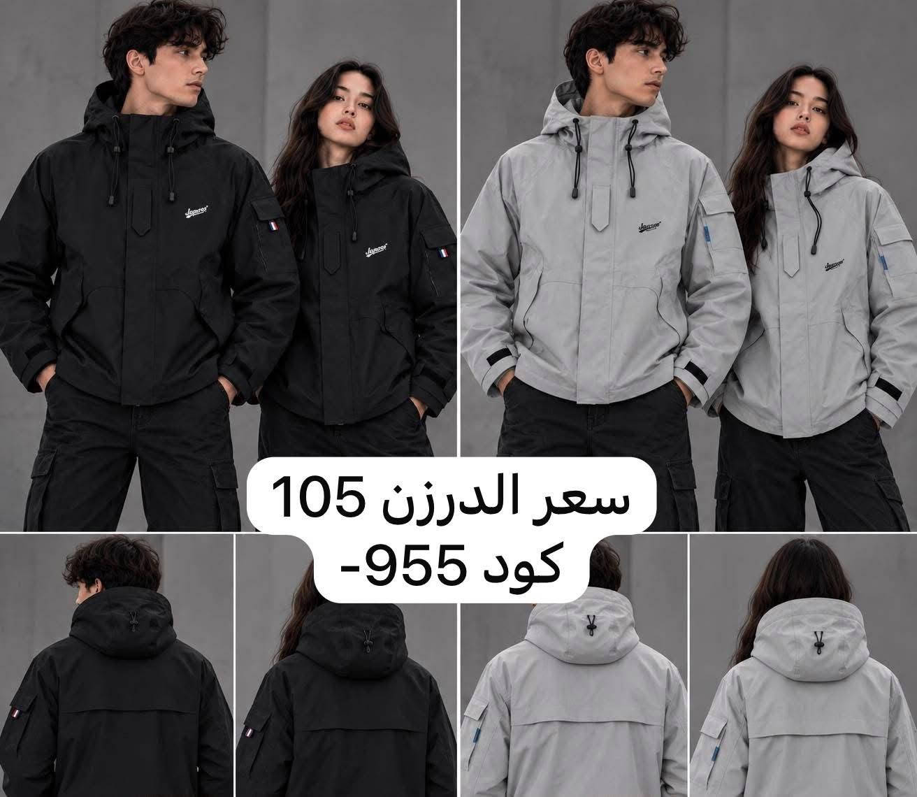 تابع قناة رخوصي للجملة في واتساب: https://whatsapp.com/channel/0029Vb7jydd30LKRiVbb961H

جملة فقط ❌ جملة فقط رجاء ماابيع مفرد جملة فقط
 قمصلة وتر بروف وجهين
الشد درزن 🔥
قياس L/3xl
الدرزن 12 قطعه
الفحص قبل الاستلام 
توصيل + نقليات جميع المحافظات 
للحجز والاستفسار
***********

نص مكتوب في الصور:
- سعر الدرزن 105 كود w2
- سعر الدرزن 95
- كود k2
- سعر الدرزن 105
- كود w1
- سعر الدرزن 96 الف
- كود 302
- سعر الدرزن 100 الف كود 1012
- سعر الدرزن 110
- كود 2-977
- سعر الدرزن 105 كود 955-
- سعر الدرزن 85
- كود W3