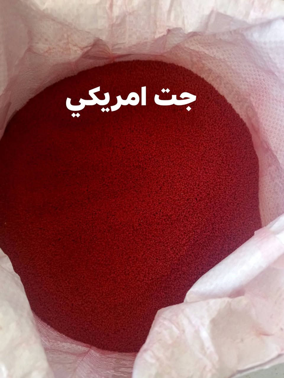 محلات الدبس توفر لكم جت عراقي او تركي او امريكي للاتصال ***********
برسيم مصري او عراقي 
انواع بذور المخضر
كواني شلفان سجج رشمات

نص مكتوب في الصور:
- جت امريكي
- جت تركي