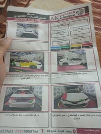 كورلا هايبرد • ٢٠٢٣ • بغداد الدوره