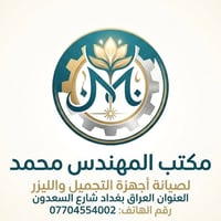 صيانة أجهزة التجميل • دورات تدريبية • شارع السعدون