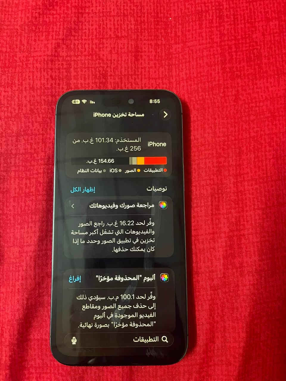 ايفون 14 برو ماكس ذاكره ٢٥٦ 
شاشه وبطاريه مبدله الشاشه اصليه ثلث خيارات ول بطاريه ١٠٠ اي عيوب غيرها مابي كامل لمس ميعلك كامره واضحه فيس ايدي شغال 
رايده ب ٥٢٥ الف وبي مجال للطيبين مكان اربيل هفلان ***********
