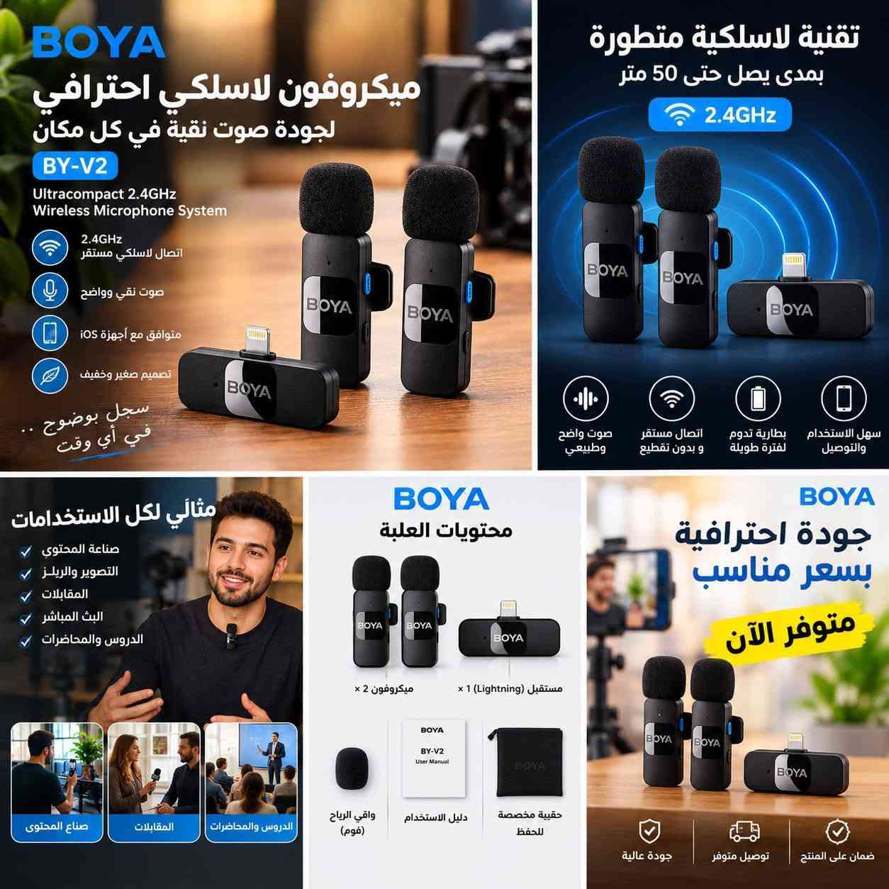 بويا BY-V2 • ميكروفون لاسلكي • متوافق آيفون