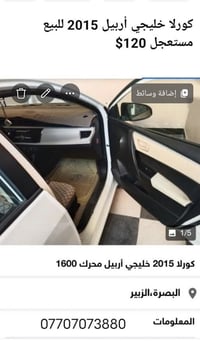 كورلا خليجي • ٢٠١٥ • الزبير