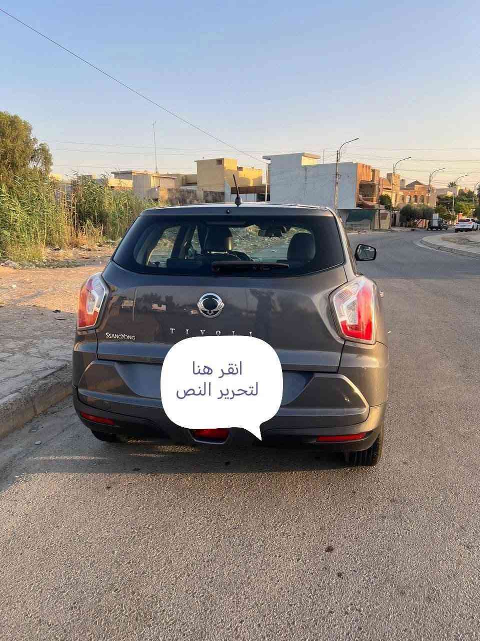 اسلام عليكم
سياره للبيع سانك يونك تيفولي ستيشن موديل 2018  محرك كاز كوري توماتيك ظررها چاملغ الأمامي معدل حار وراس الصندوك بي شويه معجون سعرها 80$  تفاصيل أكثر اتصل ***********

نص مكتوب في الصور:
- انقر هنا لتحرير النص