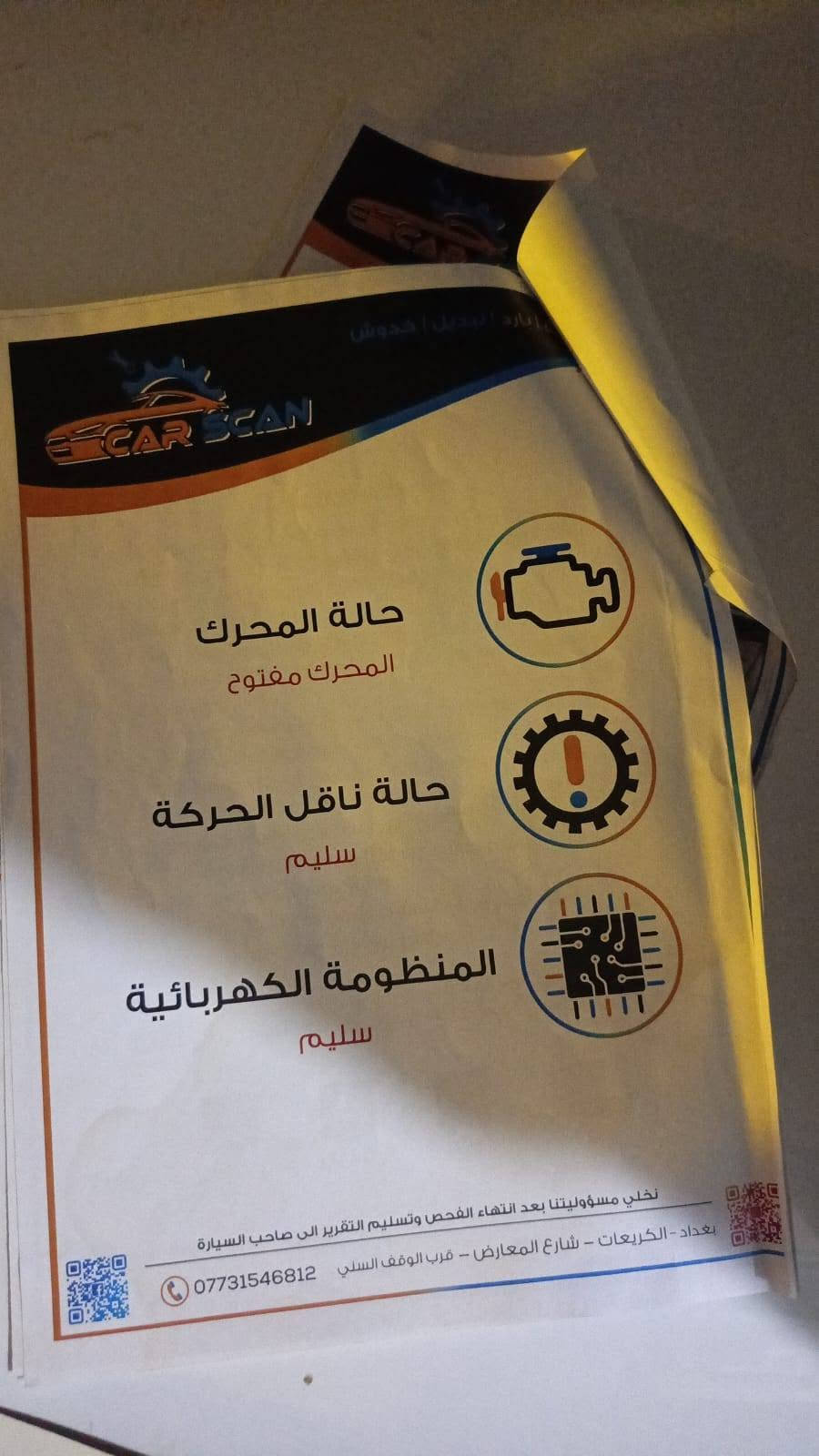 كيا ريو • ٢٠١٤ • رقم بغداد