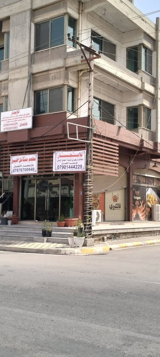 للايجار المحلات المؤشره بالخارطه والصور المرفقه مكان مطعم الفايكنك بركر ضمن العماره الواقعه على ركن شارع 40 و شارع فرعي ايضا 15 متر ..الاتصال 
***********

نص مكتوب في الصور:
- المحلات العلوي المشتري ايجاره هي المؤشره باللون الاحمر