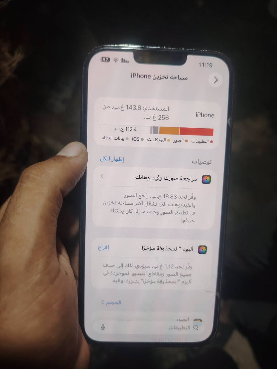 للبيع ايفون13 برو ماكس
لون اسود 
ذاكره256
بطاريه 79
جهاز غير خاضع للصيانه
نموذجm امريكي
ملحقات شاحنه وكارتون مطابق 
قطعه كلش حلوه ونضيفه
السعر 750
مكاني قضاء الحويجه ناحيه العباسي 
***********
