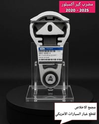 قطع غيار امريكي • اكسبلور • فيوجن