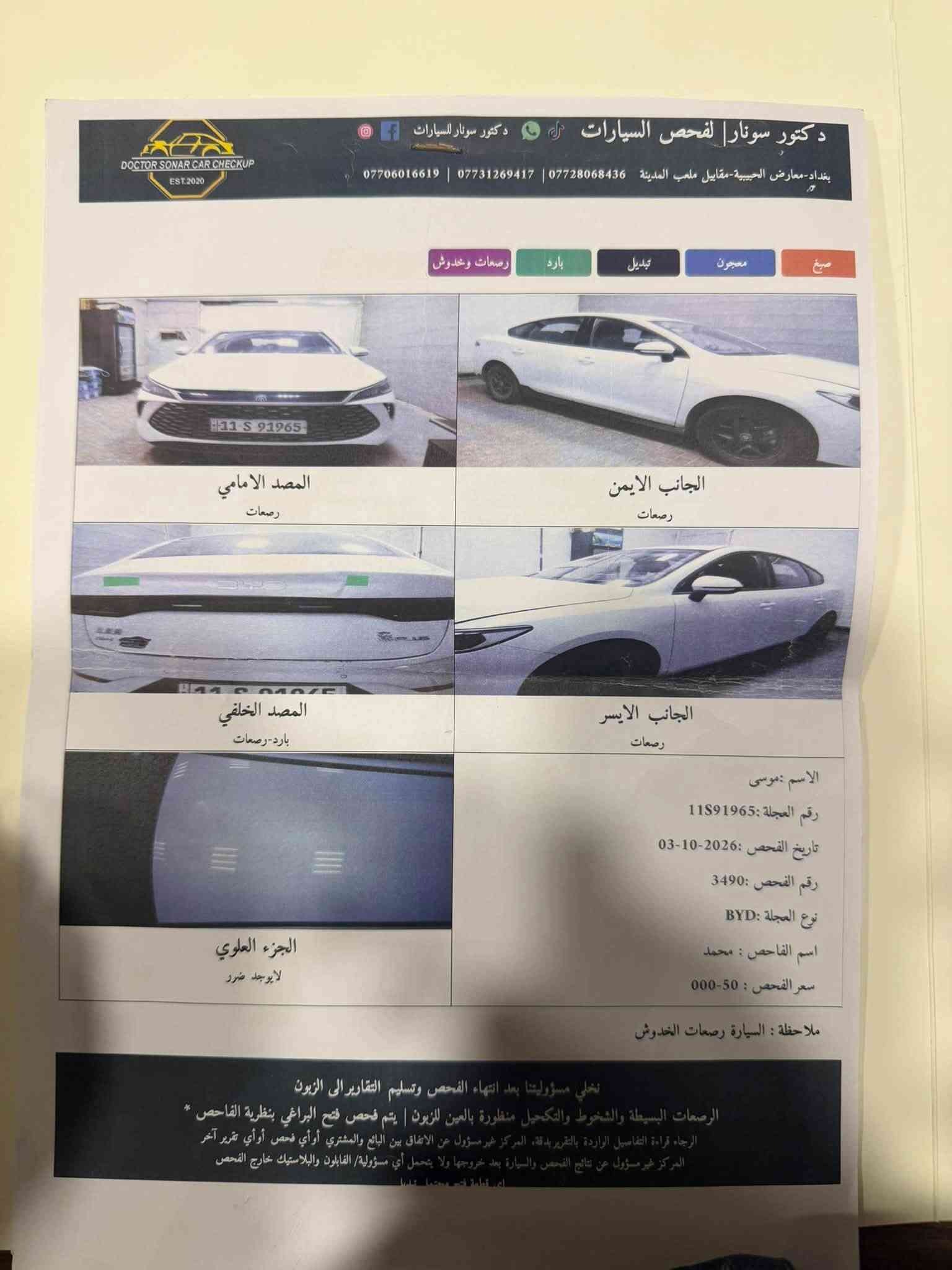 موديل ٢٠٢٥ • ماشه ٣٣ ألف • مكفولة من الصبغ
